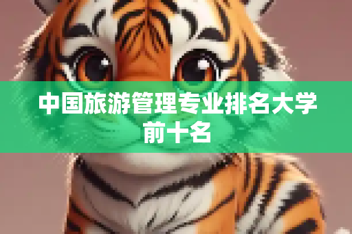 信息热榜 第6页