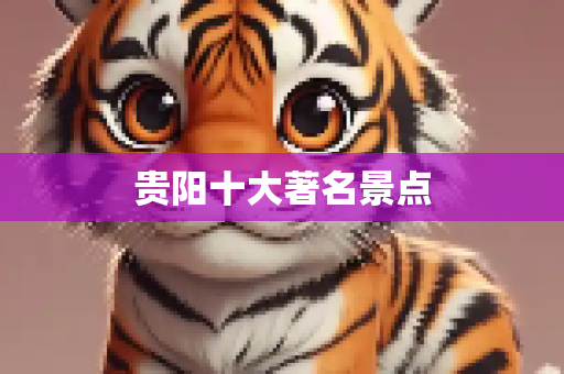 hexiexb 第1366页