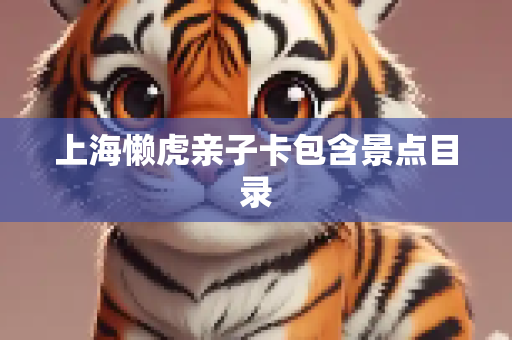 生活百科 第243页