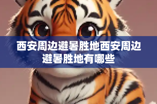 新闻资讯 第261页