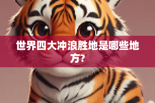 新闻资讯 第259页
