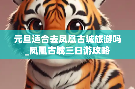 信息热榜 第280页