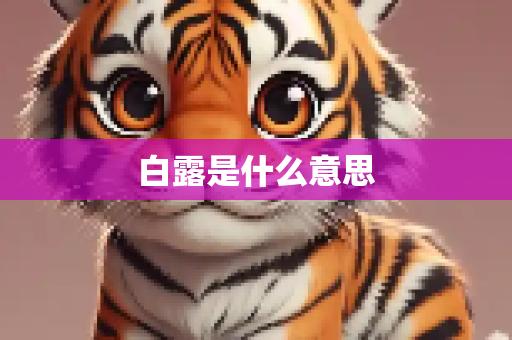 生活百科 第116页