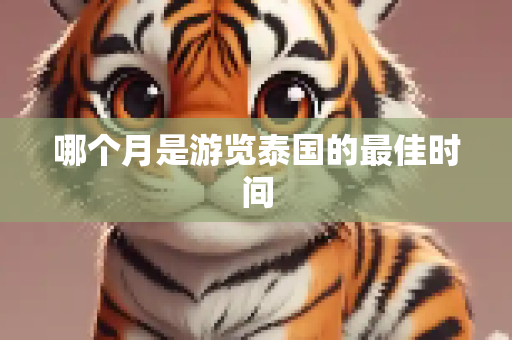 信息资讯 第134页